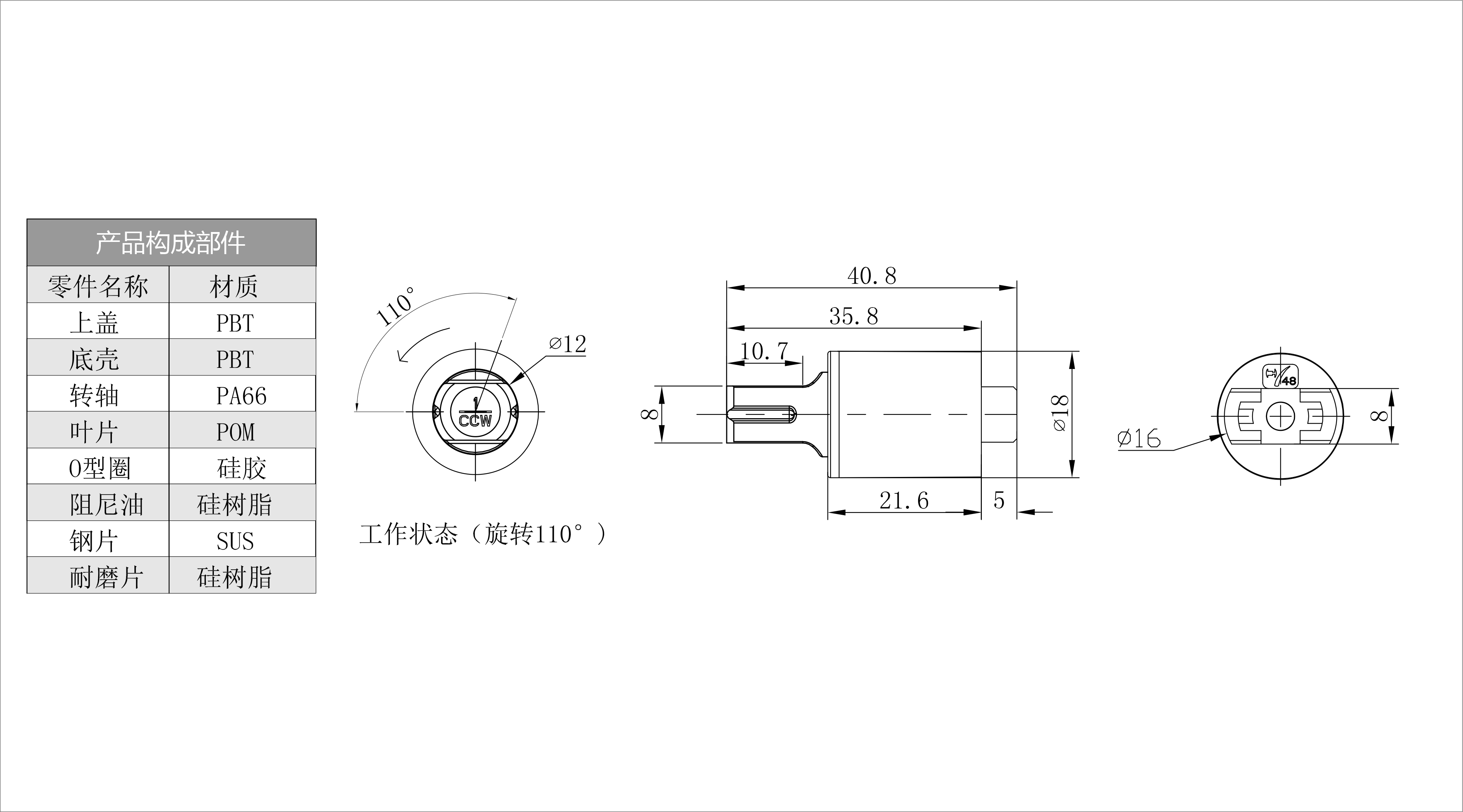 转轴阻尼器 HCL-48